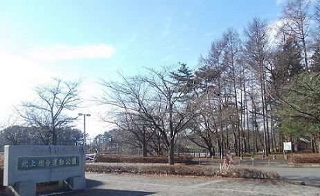 近くの北上総合運動公園まで1,700m(徒歩22分)