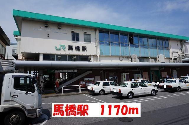 近くの馬橋駅まで1,170m(徒歩15分)