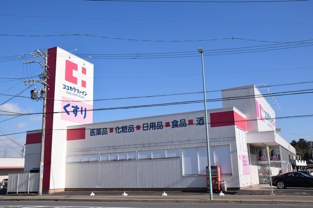 近くのココカラファイン寺本店まで800m(徒歩10分)