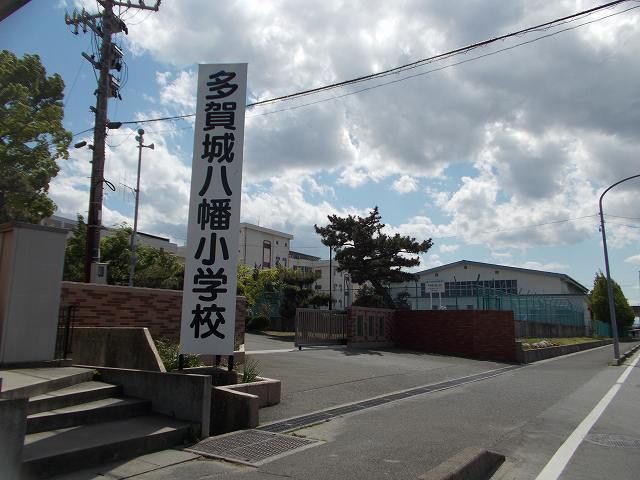 近くの多賀城八幡小学校まで240m（徒歩3分）