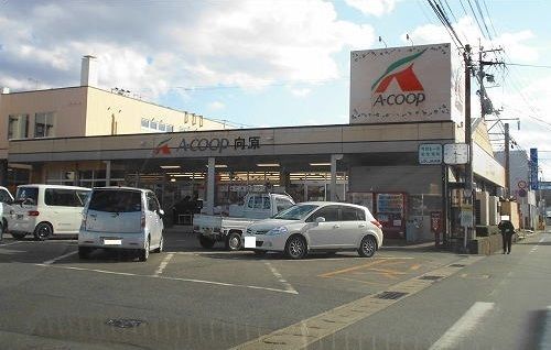 近くのA-COOP 向原店まで1,000m(徒歩13分)