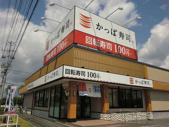 近くのかっぱ寿司カインズモール関店まで450m（徒歩6分）