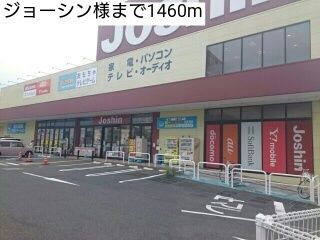 近くの施設まで1,460m（徒歩19分）
