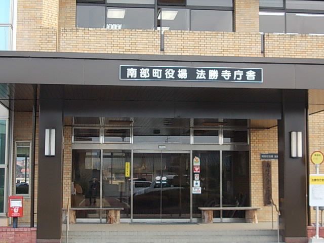 近くの南部町役場まで2,300m（徒歩29分）