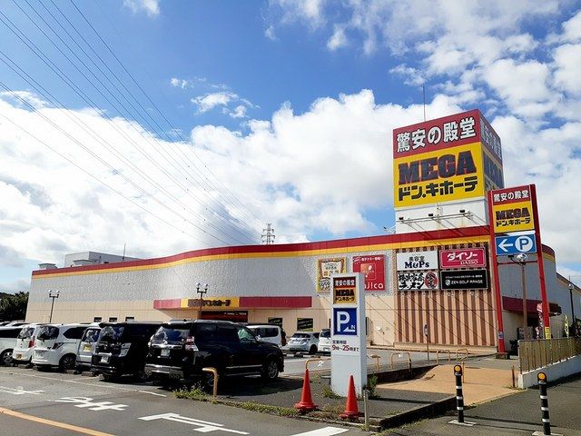 近くのMEGAドン・キホーテ八千代店まで2,354m（徒歩30分）