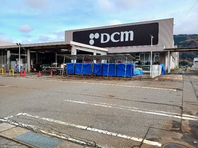 近くのDCM飯山静間店まで900m（徒歩12分）