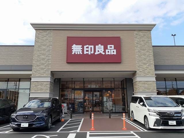 近くの無印良品まで400m（徒歩5分）