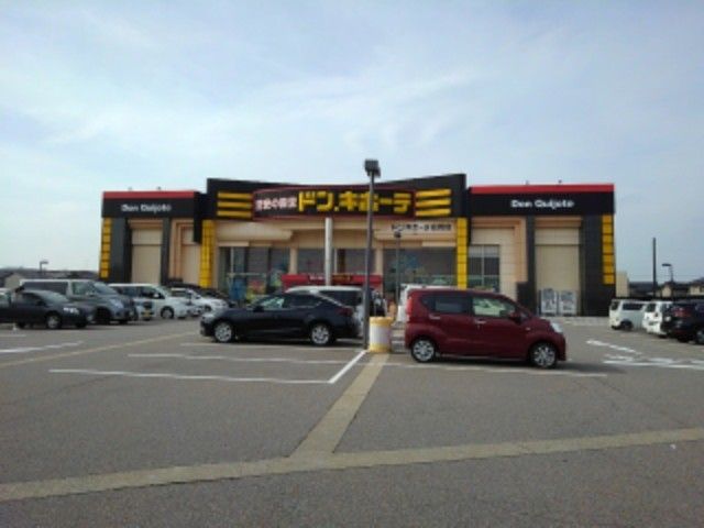 近くのドン・キホーテまで2,300m（徒歩29分）