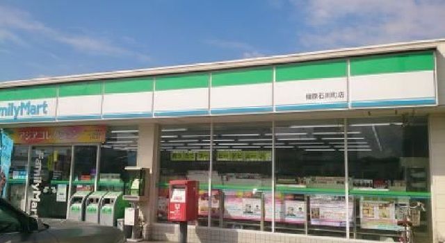 近くのファミリーマート橿原石川町店様まで300m（徒歩4分）