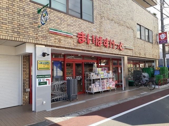 近くのまいばすけっと市川若宮2丁目店まで515m(徒歩7分)