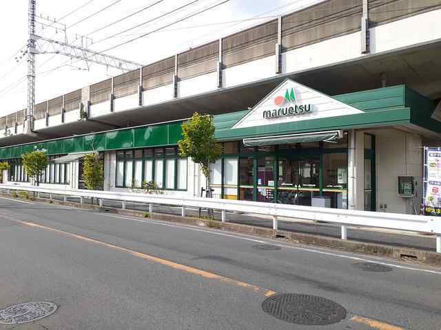 近くのマルエツ東中山店まで1,500m(徒歩19分)