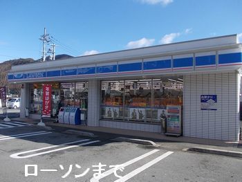 近くのローソン山崎加生店まで300m（徒歩4分）