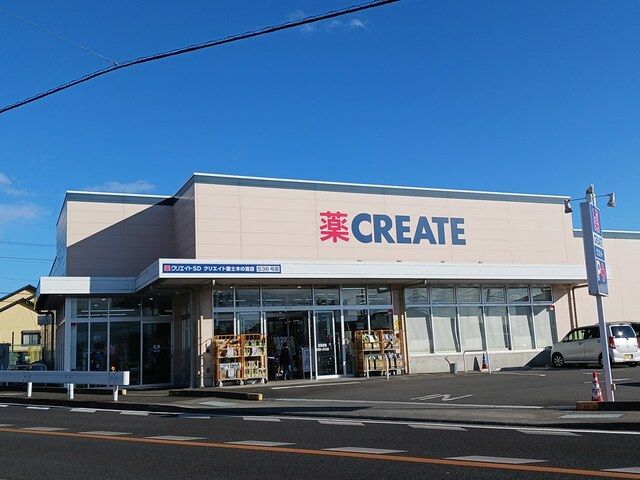近くのクリエイトS・D 富士木の宮店まで450m(徒歩6分)