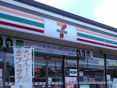 近くのコンビニまで1,200m（徒歩15分）