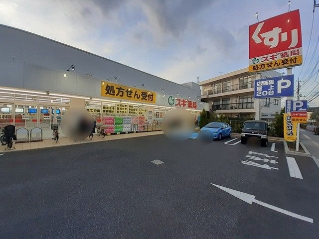 近くのスギ薬局まで114m（徒歩2分）