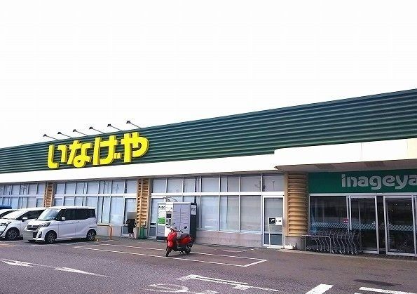 近くのいなげやまで750m(徒歩10分)
