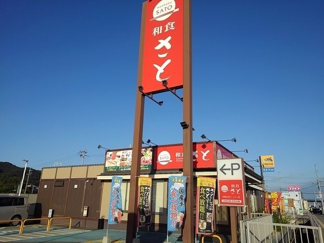 近くの飲食店まで900m（徒歩12分）