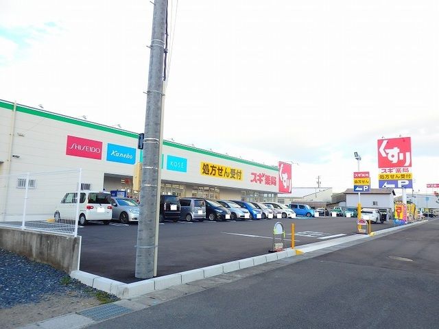 近くのスギ薬局桑名大福店まで3,400m（徒歩43分）