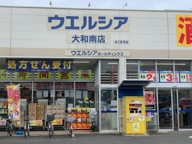 近くのドラッグストアまで450m（徒歩6分）