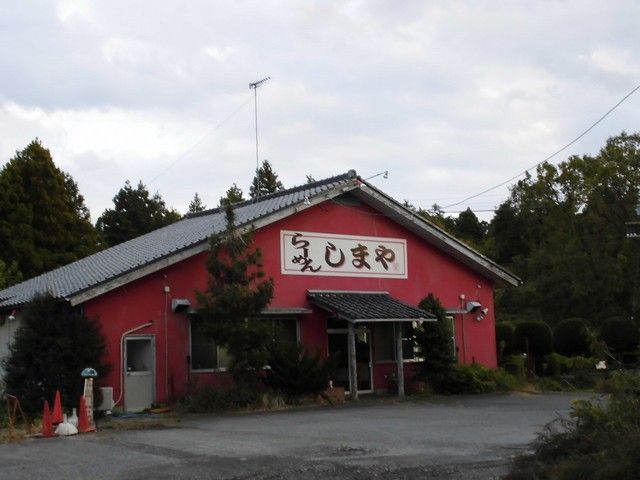 近くのしまやらーめんまで1,500m(徒歩19分)