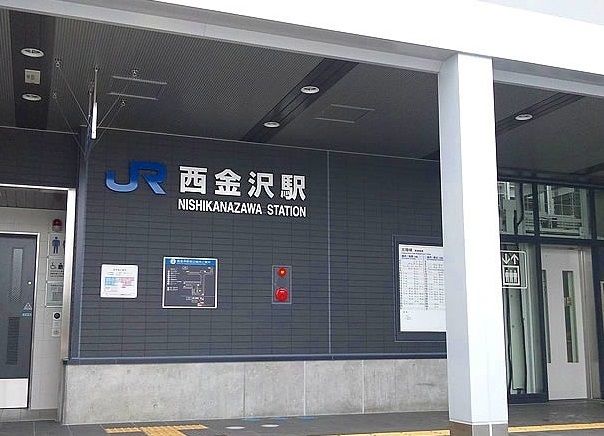 近くのJR西金沢駅まで1,300m（徒歩17分）