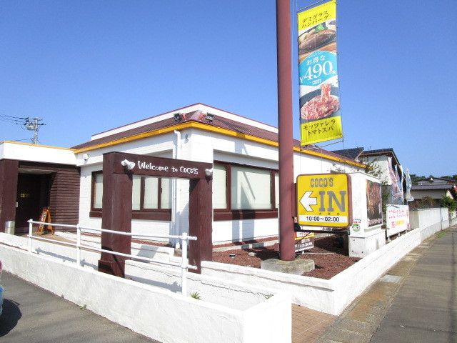 近くのココスまで200m（徒歩3分）
