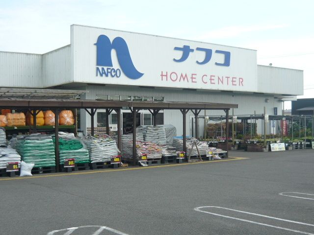 近くのナフコ知覧店まで1,700m（徒歩22分）