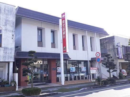 近くの鹿児島銀行　知覧支店まで2,500m（徒歩32分）