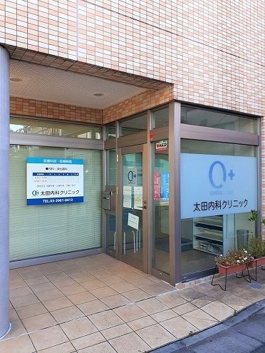 近くの太田内科クリニックまで138m（徒歩2分）