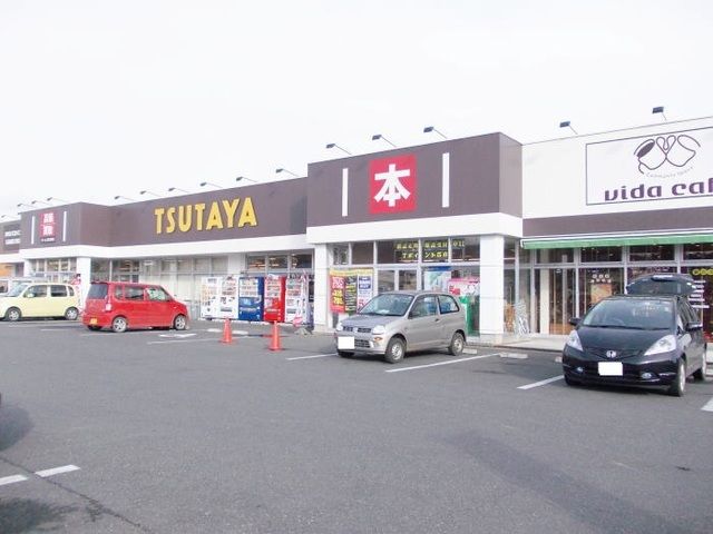 近くのTSUTAYA 一関中央店まで1,100m(徒歩14分)