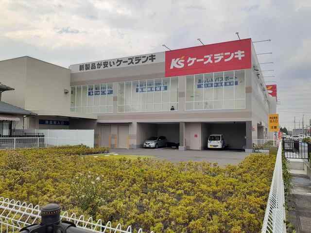 近くのケーズデンキ様まで178m(徒歩3分)
