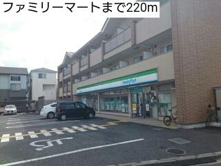 近くのファミリーマートまで220m（徒歩3分）