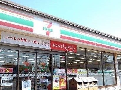 近くのセブンイレブンまで750m(徒歩10分)