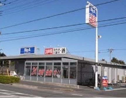 近くのビックエー 三室店まで500m（徒歩7分）