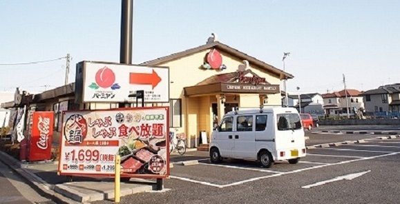 近くのバーミヤン 浦和道祖土店まで500m（徒歩7分）