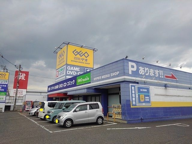 近くのゲオ観音寺店まで550m(徒歩7分)