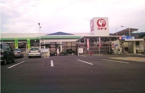 近くのコメリハード＆グリーン　能美店まで550m（徒歩7分）