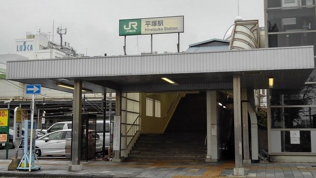 近くの平塚駅まで1,200m（徒歩15分）