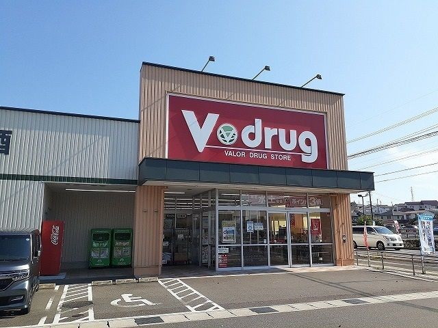 近くのＶ・ｄｒｕｇ武豊店まで70m（徒歩1分）