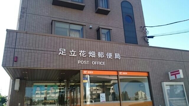 近くの郵便局まで1,000m（徒歩13分）