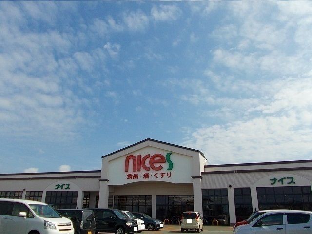近くのナイス　仁井田店まで1,000m（徒歩13分）