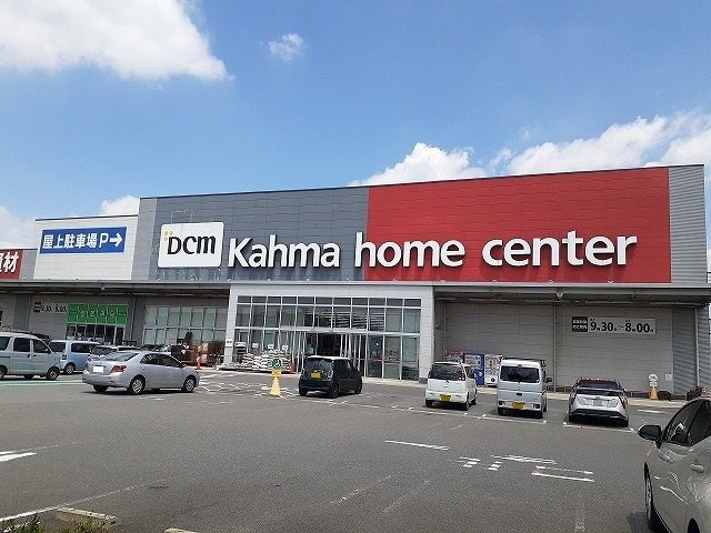 近くのカーマ碧南店まで437m（徒歩6分）