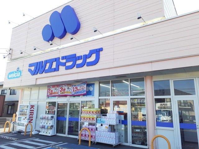 近くのマルエドラッグ並榎店まで91m（徒歩2分）