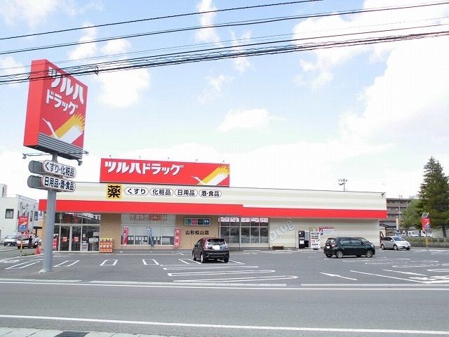 近くのツルハドラッグまで61m（徒歩1分）