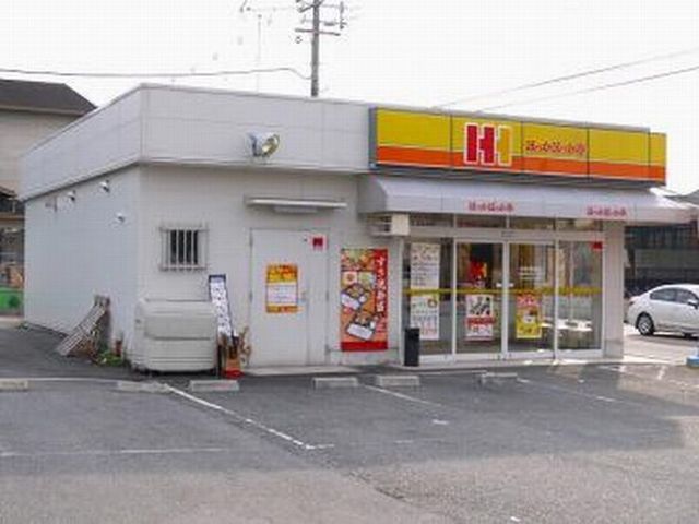 近くのほっかほっか亭安倍材木団地店様まで1,200m（徒歩15分）