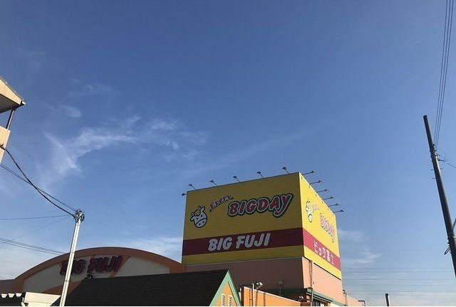 近くのエブリィビッグデー三島南店まで1,800m(徒歩23分)
