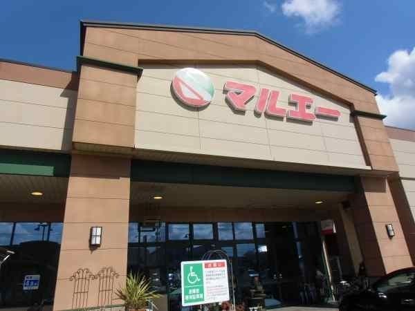 近くのマルエーまで1,300m（徒歩17分）