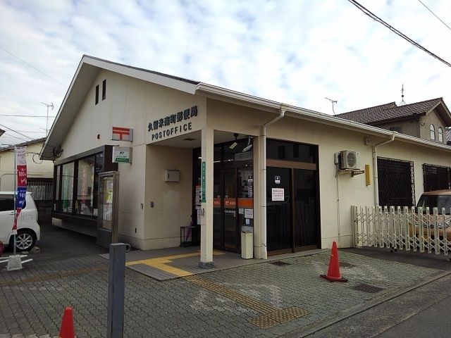 近くの郵便局まで440m（徒歩6分）