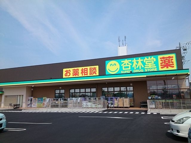 近くの杏林堂有玉南店まで500m（徒歩7分）