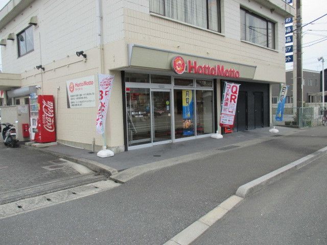 近くのほっともっとまで1,000m(徒歩13分)